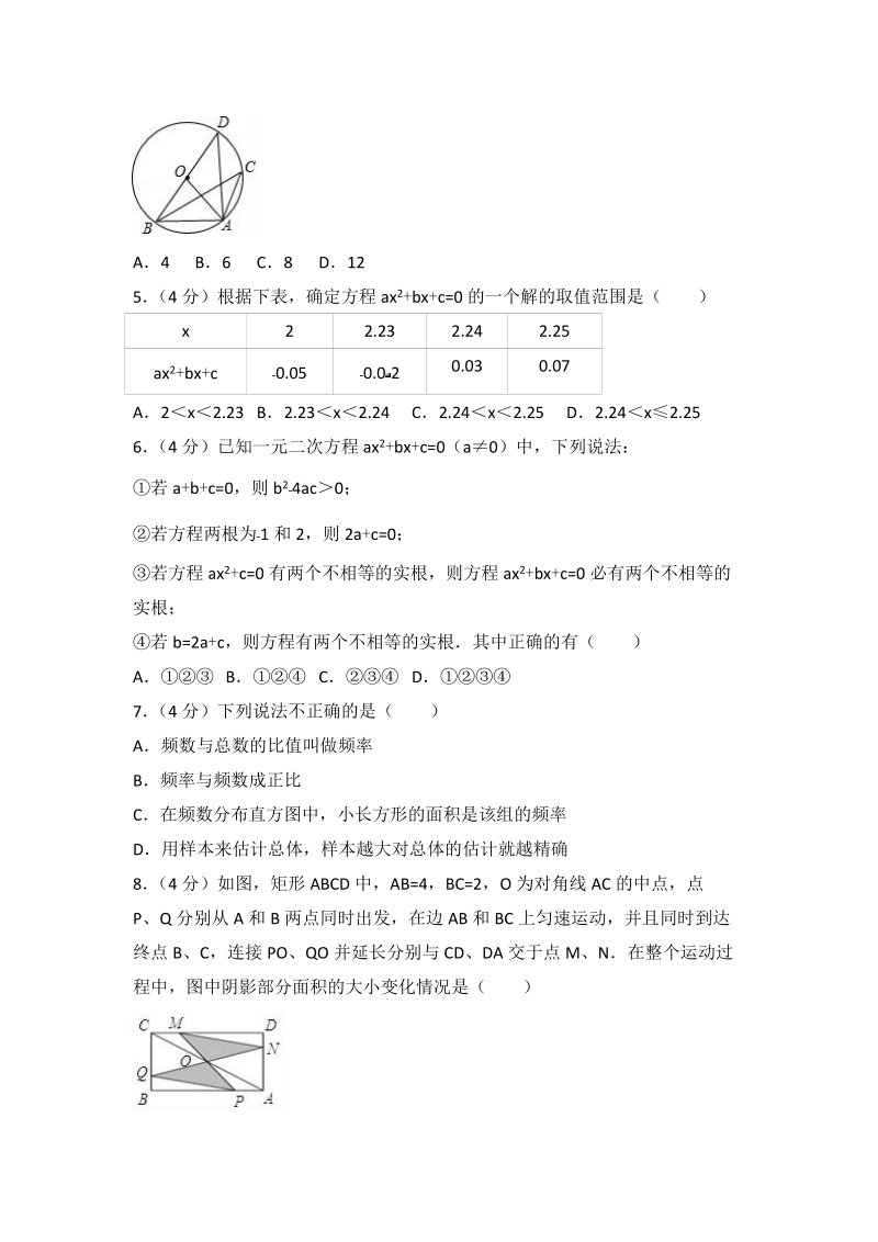 甘肃省兰州市2018年中考数学全真模拟试卷（一）含答案解析_第2页