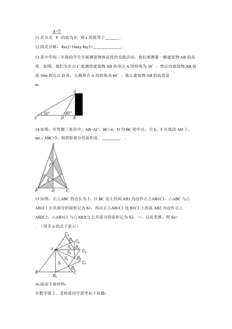 2017年5月北京市中考押题卷数学试题（含答案）_第3页