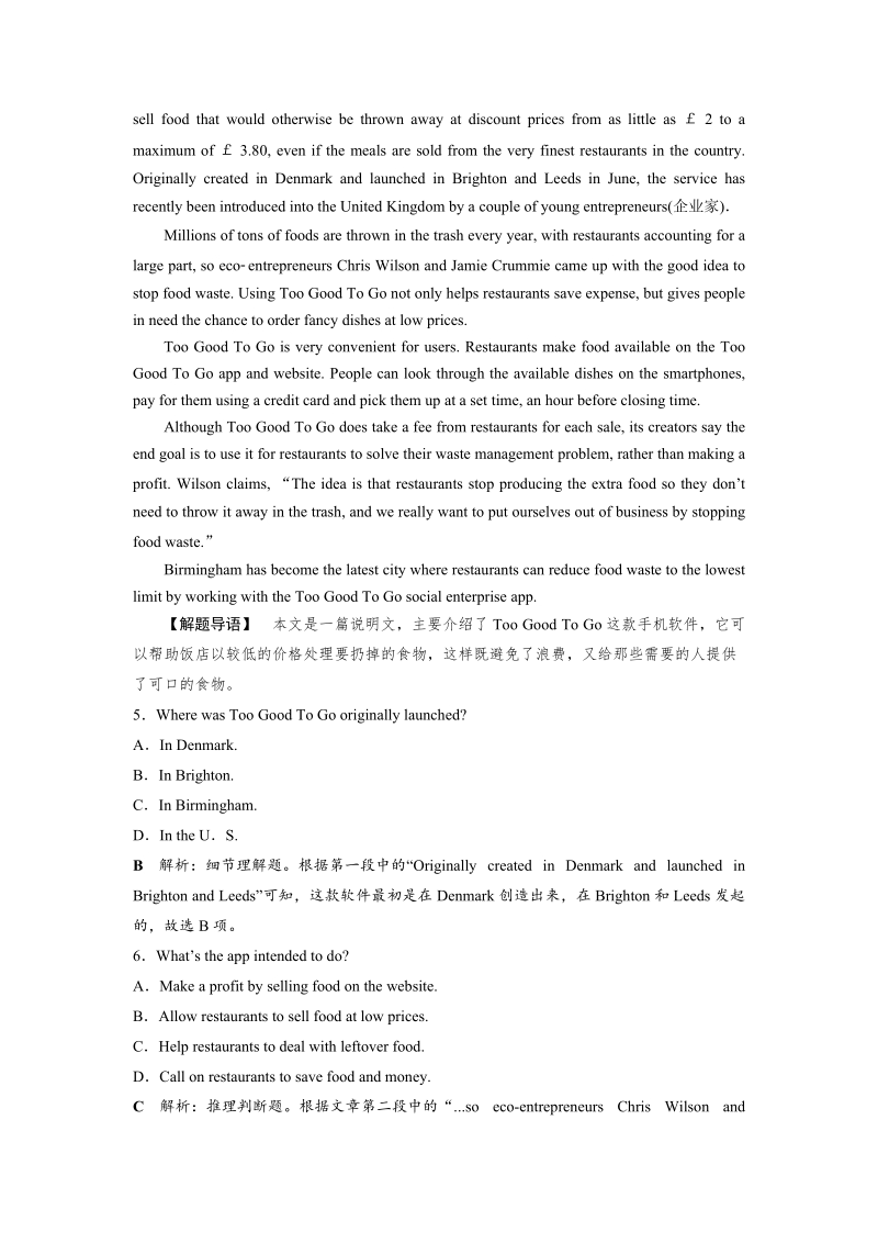 2019届高考英语（译林版）一轮复习练习：必修5 Unit1知能演练轻松闯关（含答案解析）_第3页