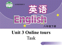 【牛津译林版】八年级下册：Unit 3 Online tours Task课件