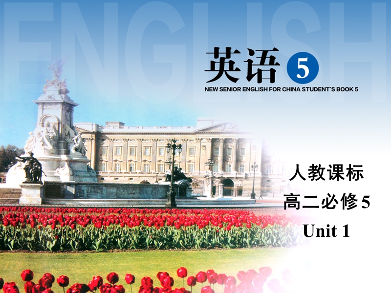 人教版高二英语必修五：Unit 1 Language points 优秀课件_第1页