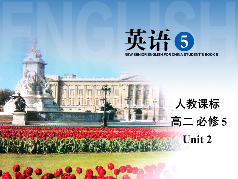 人教版高二英语必修五：Unit 2 Language points 优秀课件_第1页
