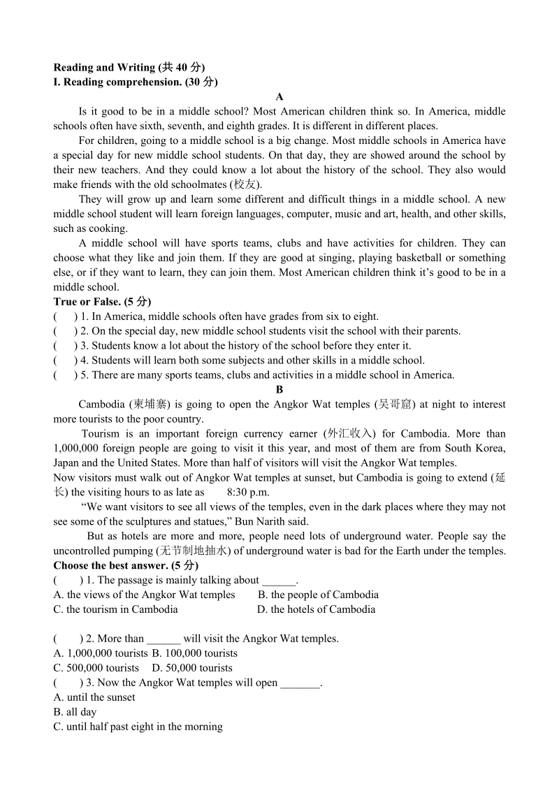 牛津版上海版七年级下册Unit 10 Water Festival同步练习（含答案）_第3页