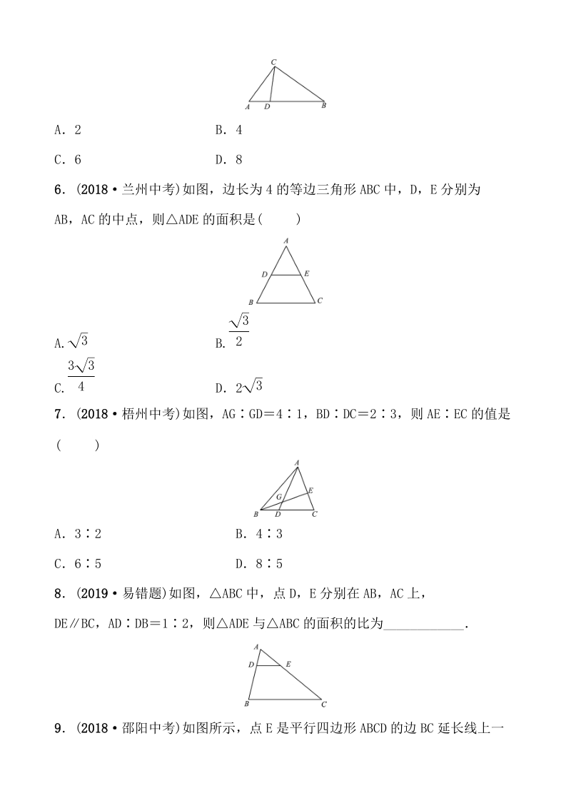 2019年山东省德州市中考数学《4.7相似三角形》同步复习训练（含答案）_第2页