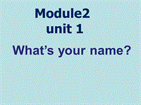 外研版(一起)一年级上Module 2《Unit 1 What’s your name》课件1