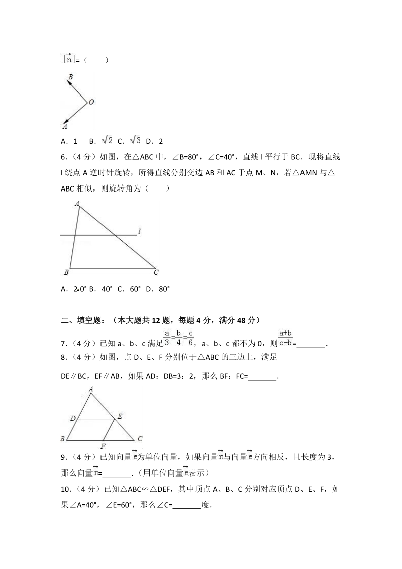 2018年上海市黄浦区中考数学一模试卷（含答案解析）_第2页