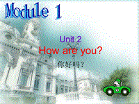 外研版(一起)一年级上Module 1《Unit 2 How are you》课件1