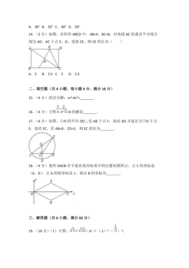 2017年海南省中考数学仿真试卷（一）含答案解析_第3页