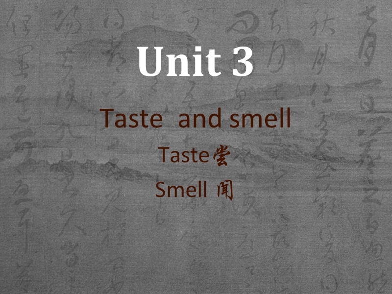 牛津上海版（深圳用）一年级下：Unit 3《Taste and smell》课件（3）_第1页