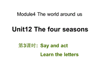 牛津上海版（深圳用）英语三年级上Unit 12《The four seasons》（第3课时）课件