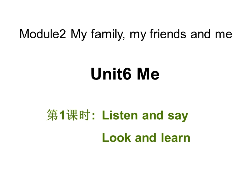 牛津上海版（深圳用）英语三年级上Unit 6《Me》（第1课时）课件_第1页