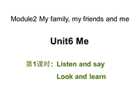 牛津上海版（深圳用）英语三年级上Unit 6《Me》（第1课时）课件