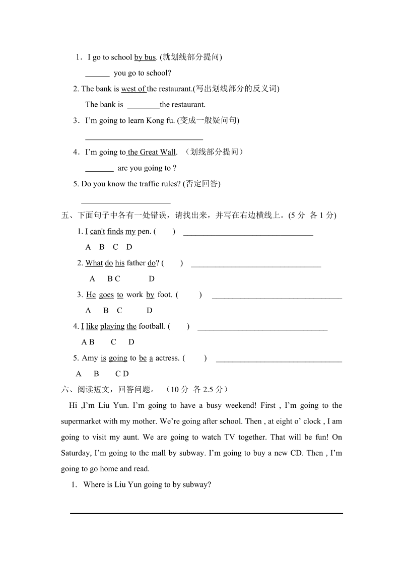 PEP版六年级英语上册期中检测题（1）含答案（含听力材料）_第3页