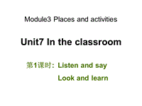 牛津上海版（深圳用）英语三年级上Unit 7《In the classroom》（第1课时）课件