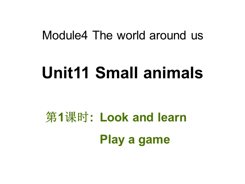 牛津上海版（深圳用）英语三年级上Unit 11《Small animals》（第1课时）课件_第1页