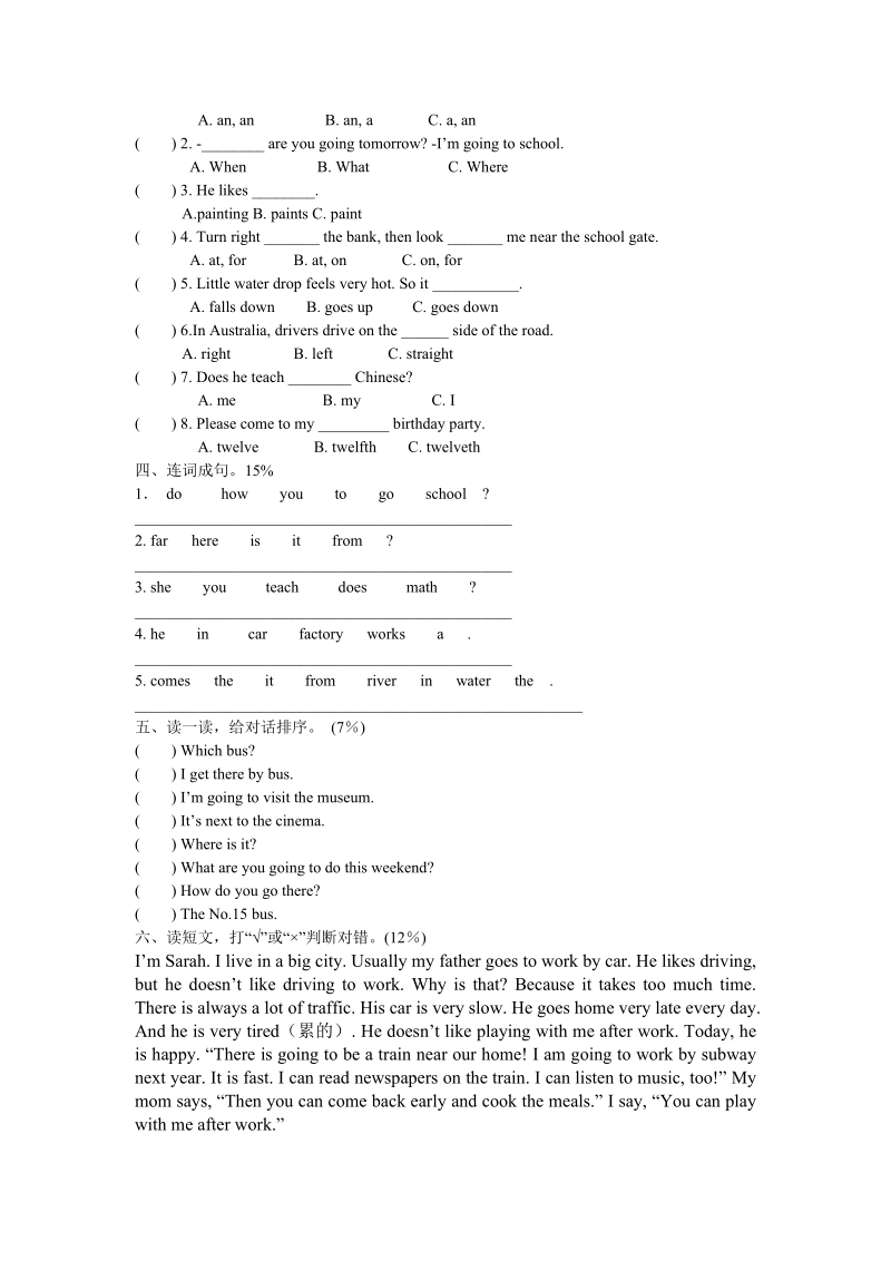 PEP版六年级英语上册期末检测题（4）含答案（含听力材料）_第2页