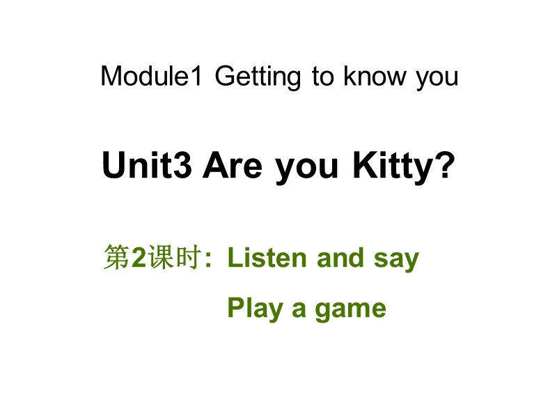 牛津上海版（深圳用）英语三年级上Unit 3《Are you Kitty》（第2课时）课件_第1页