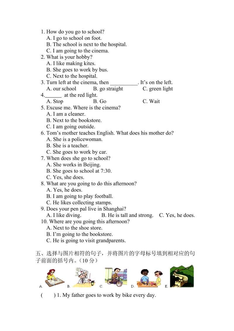 PEP版六年级英语上册期末检测题（1）含答案_第2页