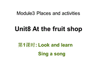 牛津上海版（深圳用）英语三年级上Unit 8《At the fruit shop》（第1课时）课件