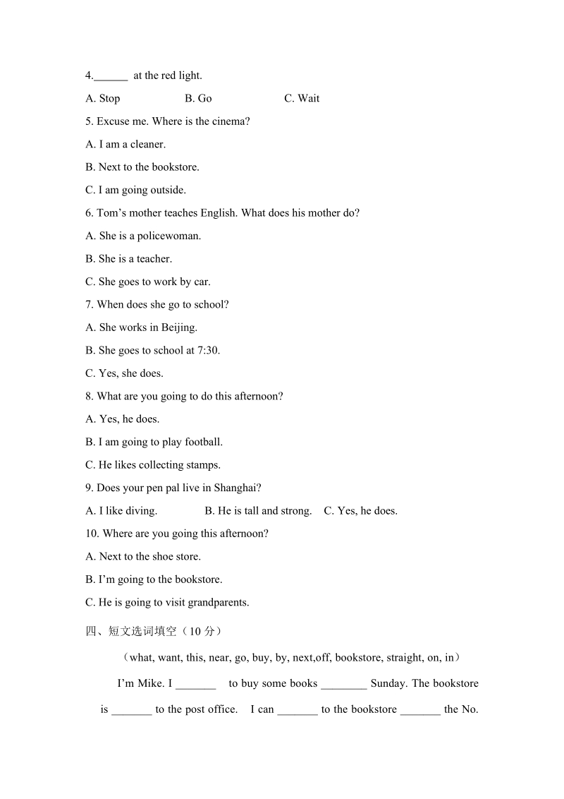 PEP版六年级英语上册期末检测题（5）含答案_第2页