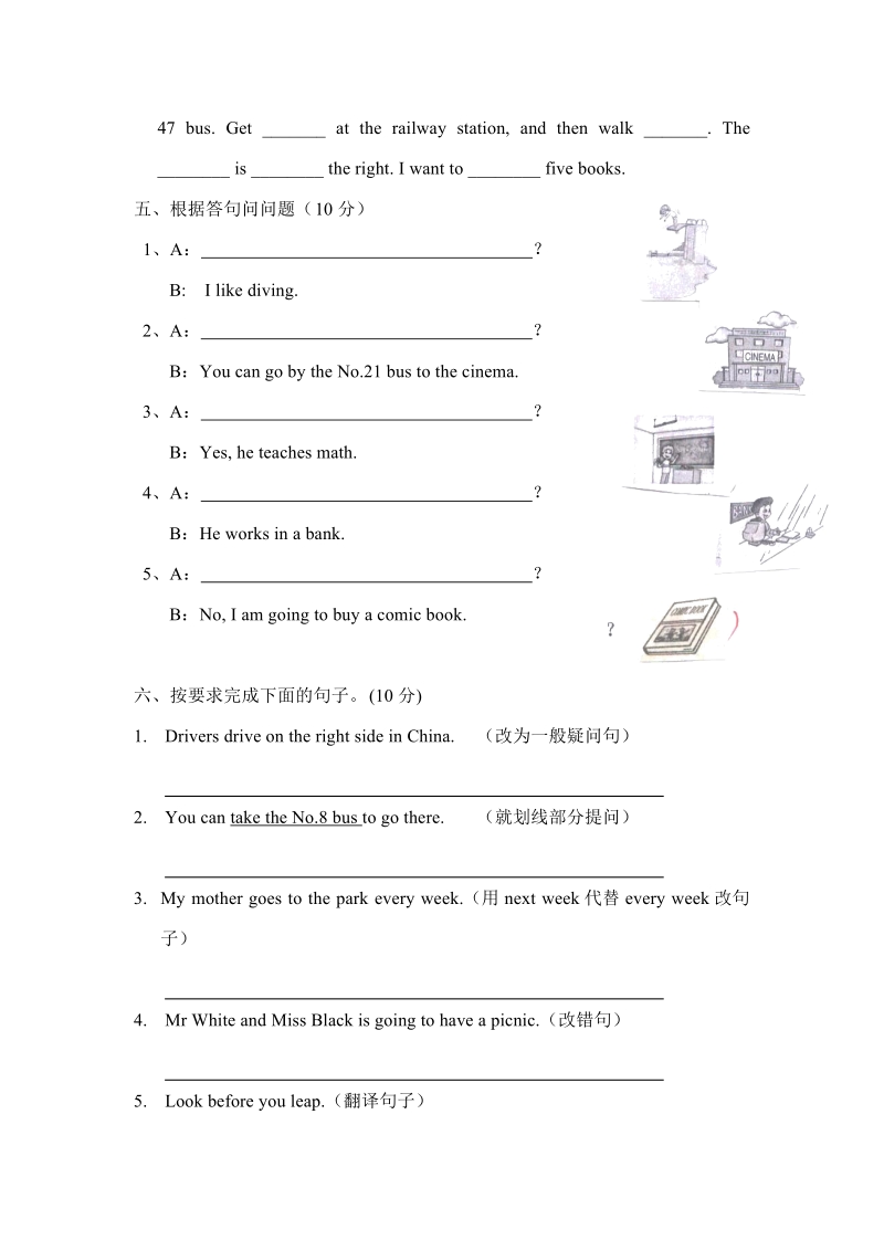 PEP版六年级英语上册期末检测题（5）含答案_第3页