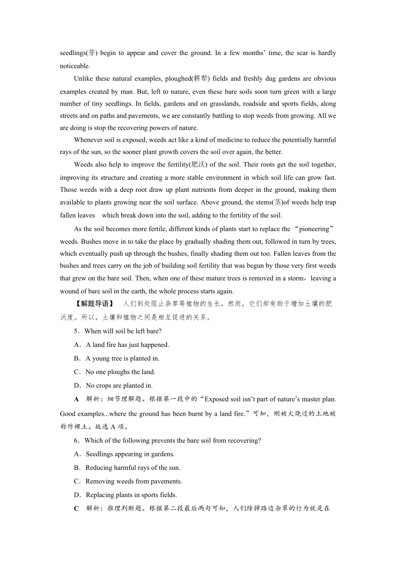 2019届人教版高考英语一轮复习练习：必修4 Unit2知能演练轻松闯关（含答案解析）_第3页