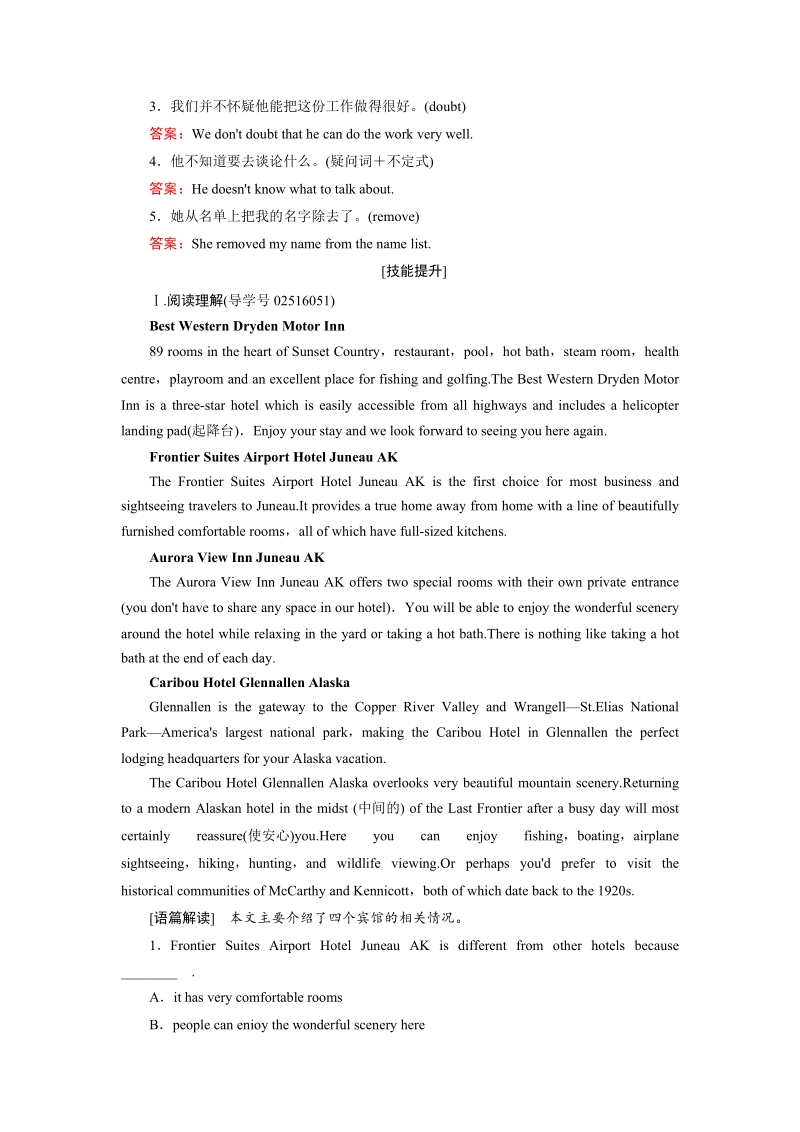 2019届人教版高三英语一轮复习练习案：必修二 Unit 1（含答案）_第2页