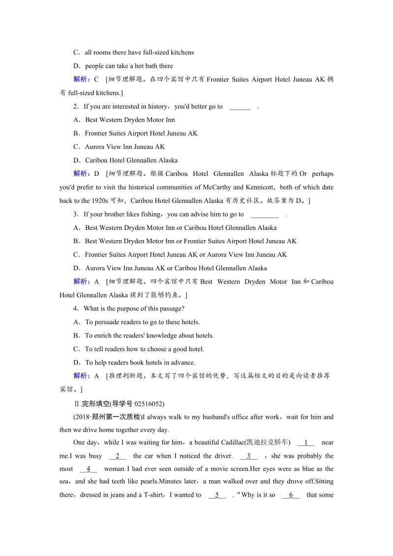 2019届人教版高三英语一轮复习练习案：必修二 Unit 1（含答案）_第3页
