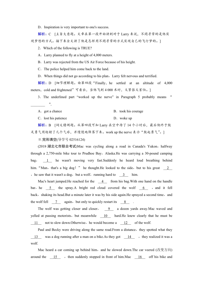 2019届人教版高三英语一轮复习练习案：必修三 Unit 4（含答案）_第3页
