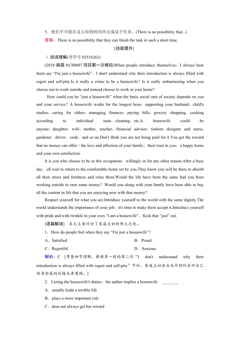 2019届人教版高三英语一轮复习练习案：必修五 Unit 2（含答案）_第2页