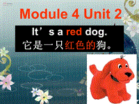 外研版(一起)一年级上Module 4《Unit 2 It’s a red dog》课件2