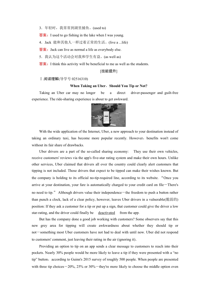 2019届人教版高三英语一轮复习练习案：选修七 Unit 1（含答案）_第2页