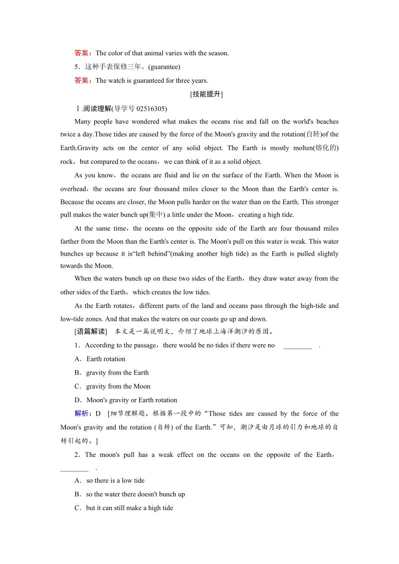 2019届人教版高三英语一轮复习练习案：选修六 Unit 5（含答案）_第2页