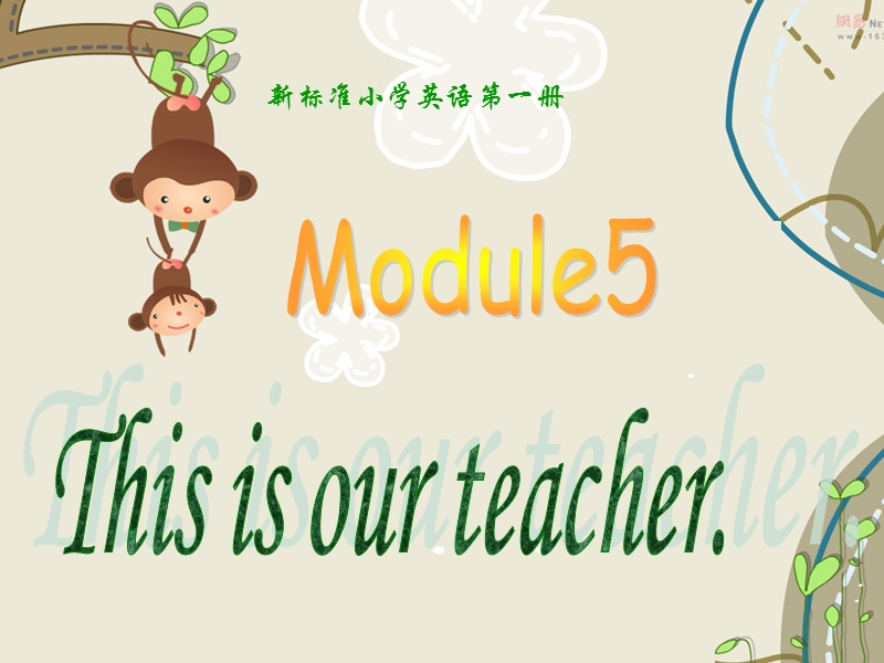 外研版(一起)一年级上Module 5《Unit 1 This is our teacher》课件1_第1页
