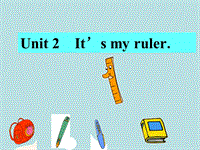 外研版(一起)一年级上Module 6《Unit 2 It’s my ruler》课件1
