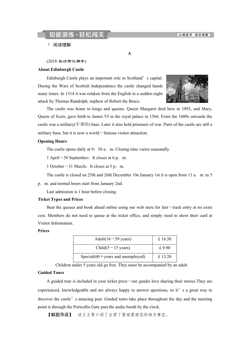 2019届（外研版）高考英语一轮复习练习：必修3 Module1知能演练轻松闯关（含答案解析）_第1页