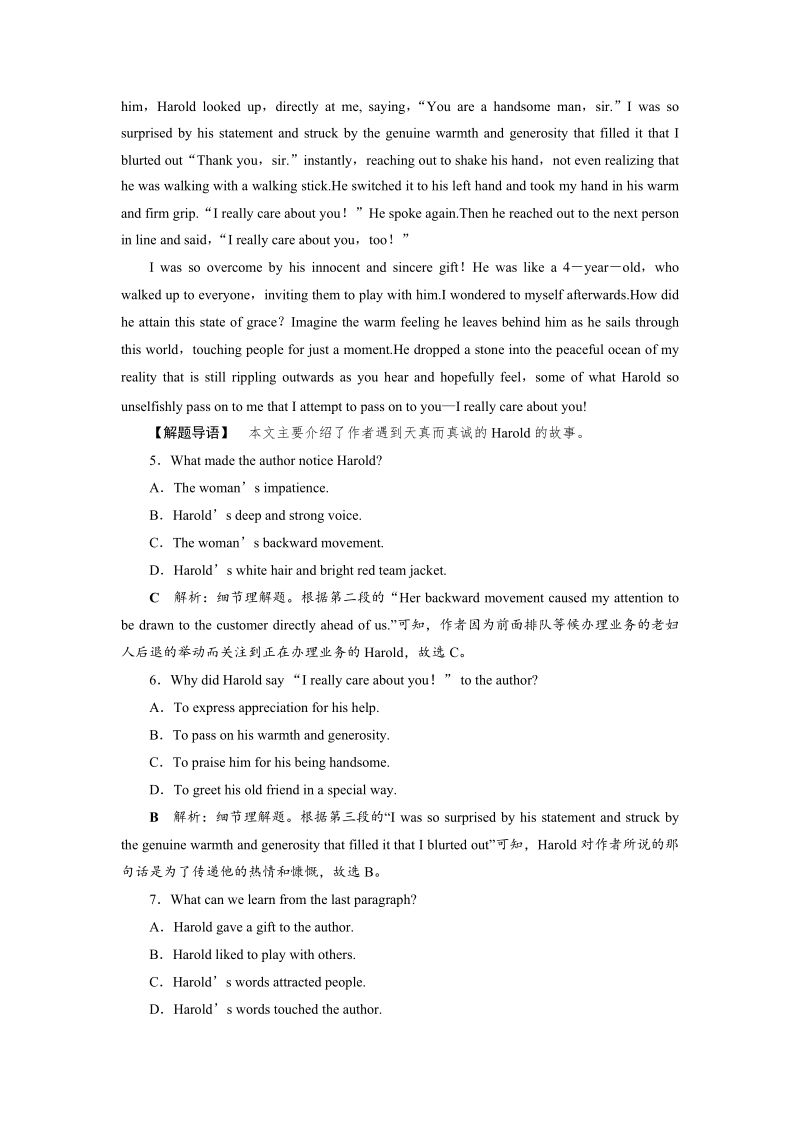 2019届（外研版）高考英语一轮复习练习：必修2 Module1知能演练轻松闯关（含答案解析）_第3页