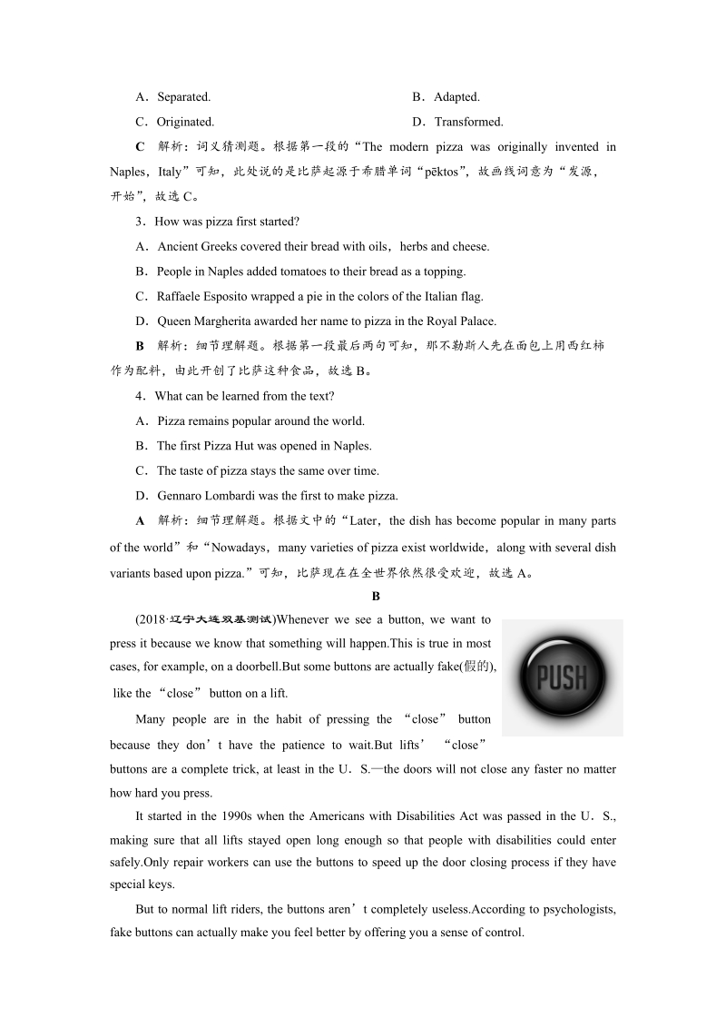 2019届（外研版）高考英语一轮复习练习：选修8 Module3知能演练轻松闯关（含答案解析）_第2页