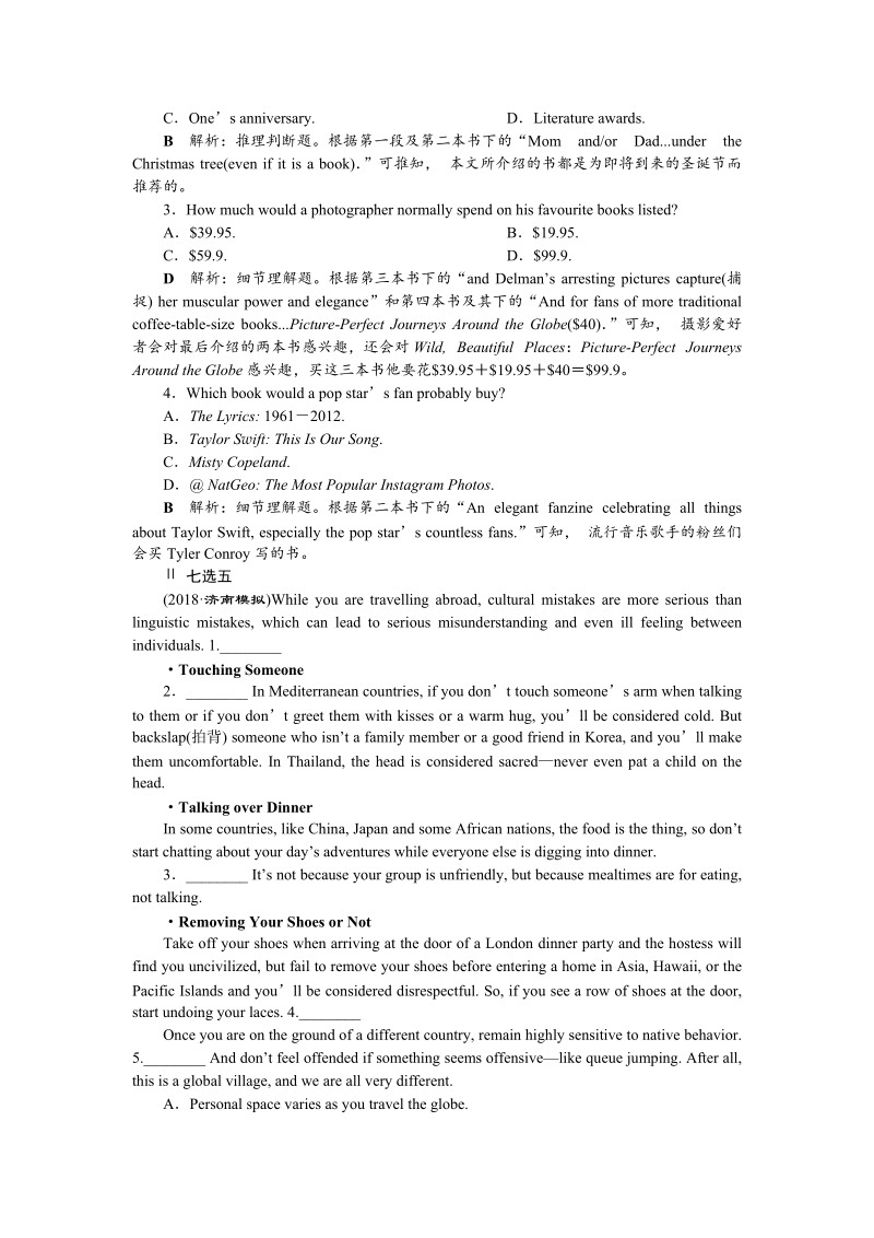 2019届（外研版）高考英语一轮复习练习：选修6 Module2知能演练轻松闯关（含答案解析）_第2页