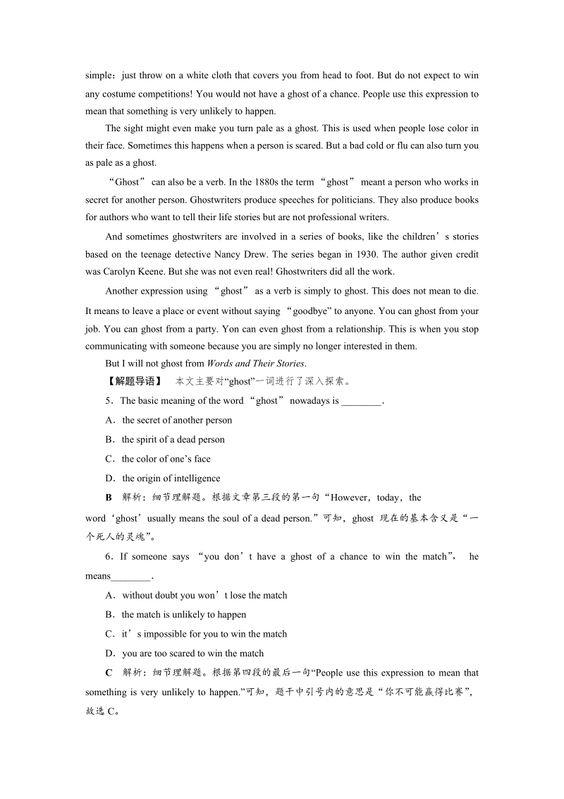 2019届（外研版）高考英语一轮复习练习：必修2 Module3知能演练轻松闯关（含答案解析）_第3页