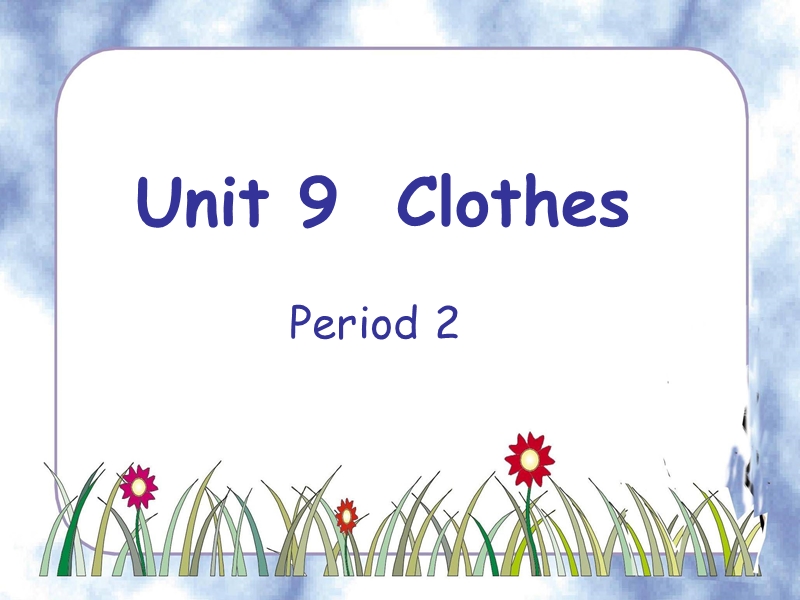 牛津上海版（深圳用）一年级下：Unit 9《Clothes》（period 2）课件_第1页