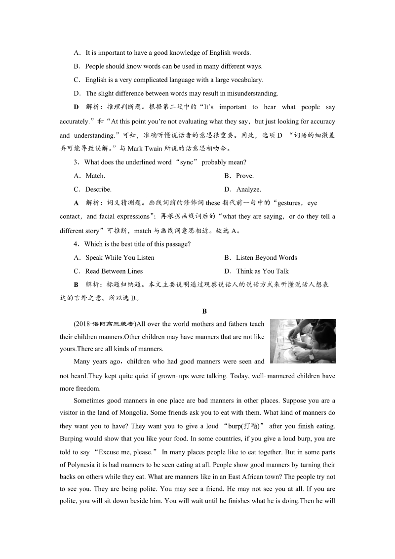 2019届（外研版）高考英语一轮复习练习：必修4 Module3知能演练轻松闯关（含答案解析）_第2页