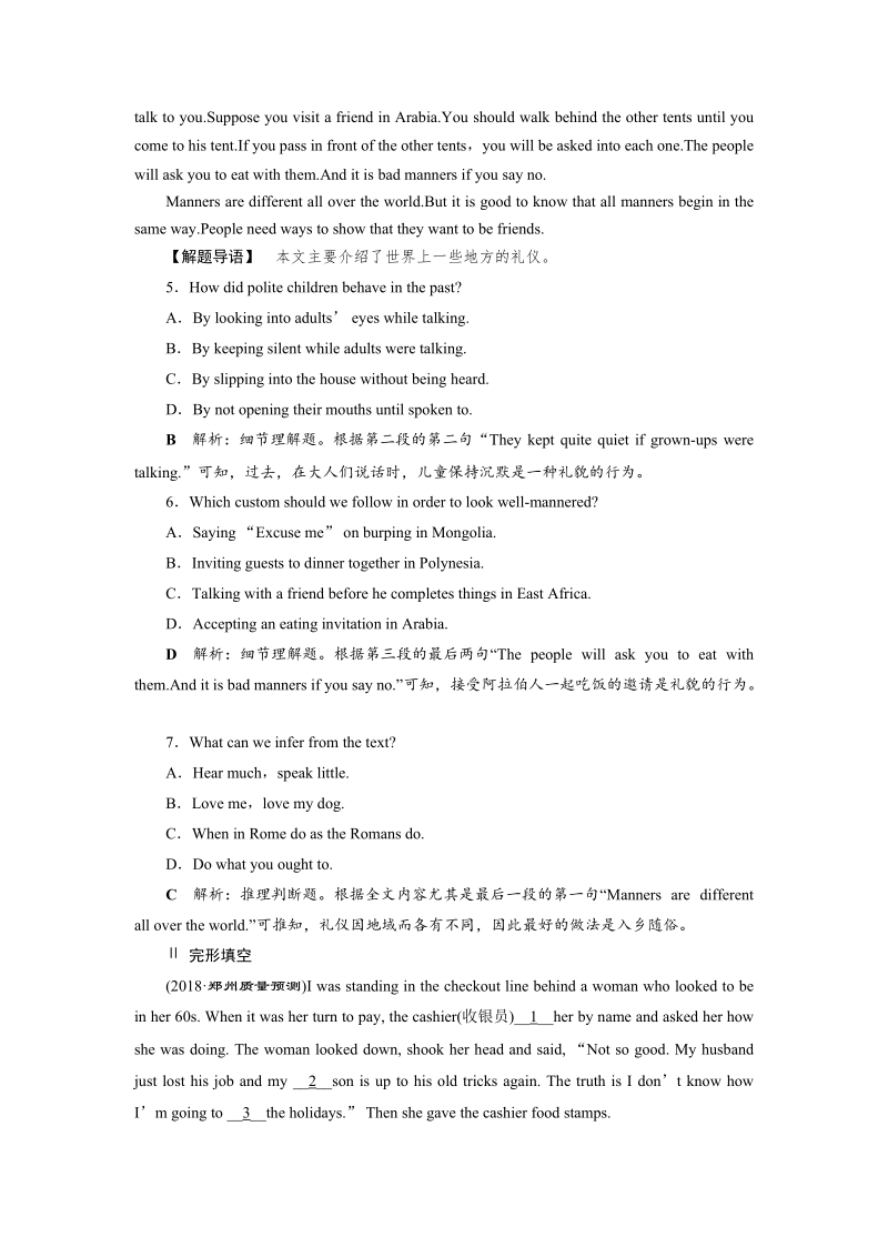 2019届（外研版）高考英语一轮复习练习：必修4 Module3知能演练轻松闯关（含答案解析）_第3页