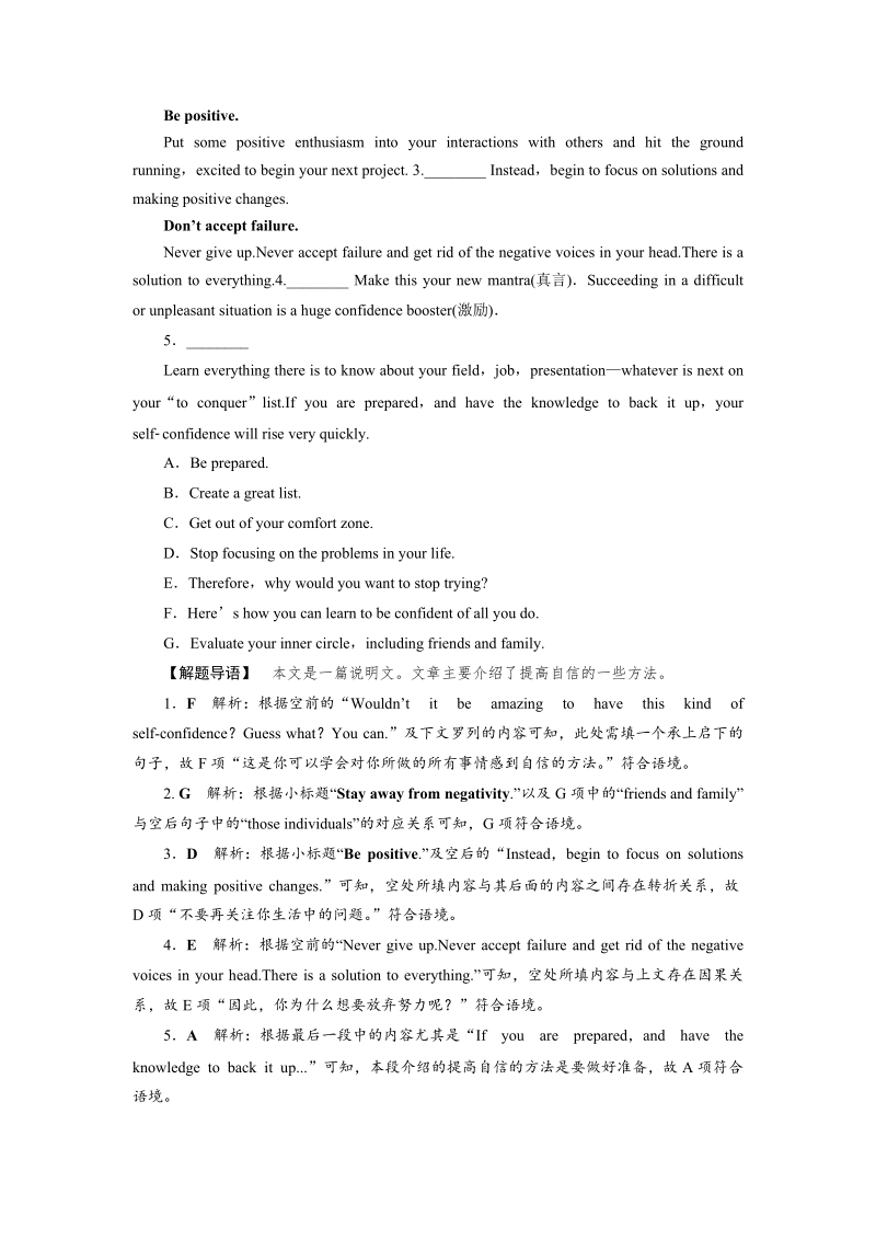 2019届（外研版）高考英语一轮复习练习：必修4 Module2知能演练轻松闯关（含答案解析）_第3页