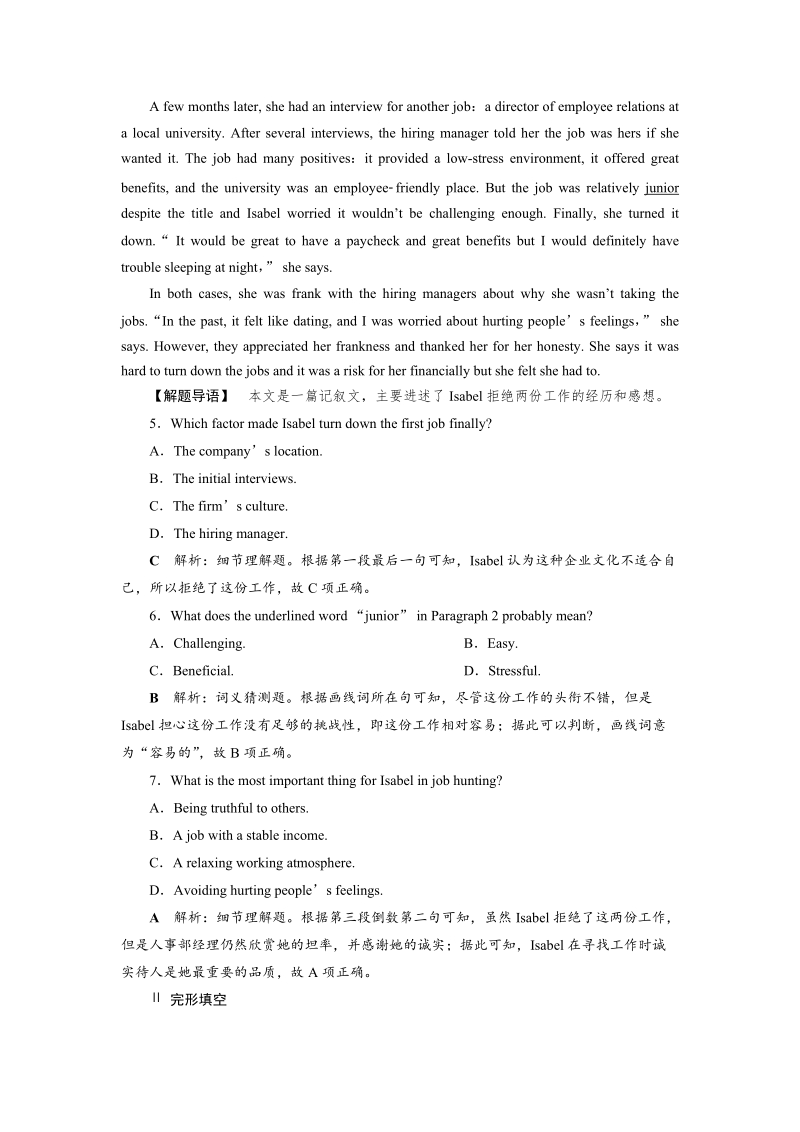 2019届（外研版）高考英语一轮复习练习：必修1 Module1知能演练轻松闯关（含答案解析）_第3页