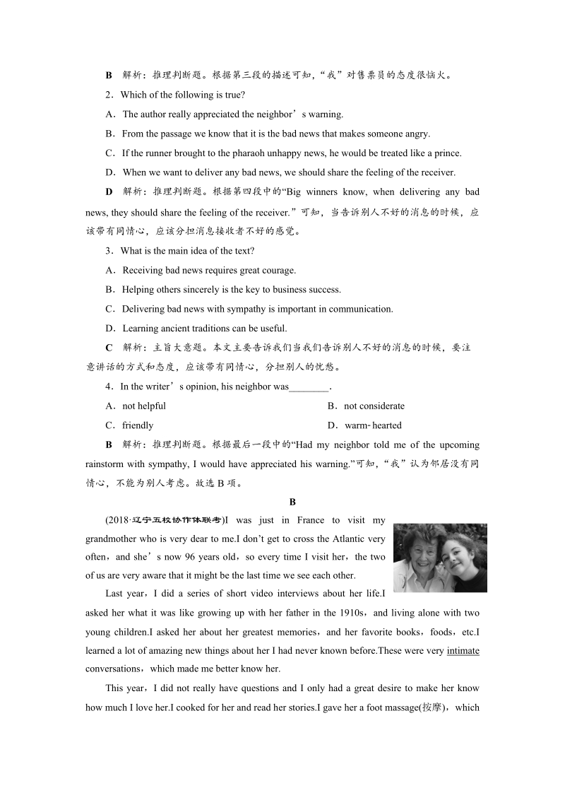 2019届（外研版）高考英语一轮复习练习：选修6 Module1知能演练轻松闯关（含答案解析）_第2页