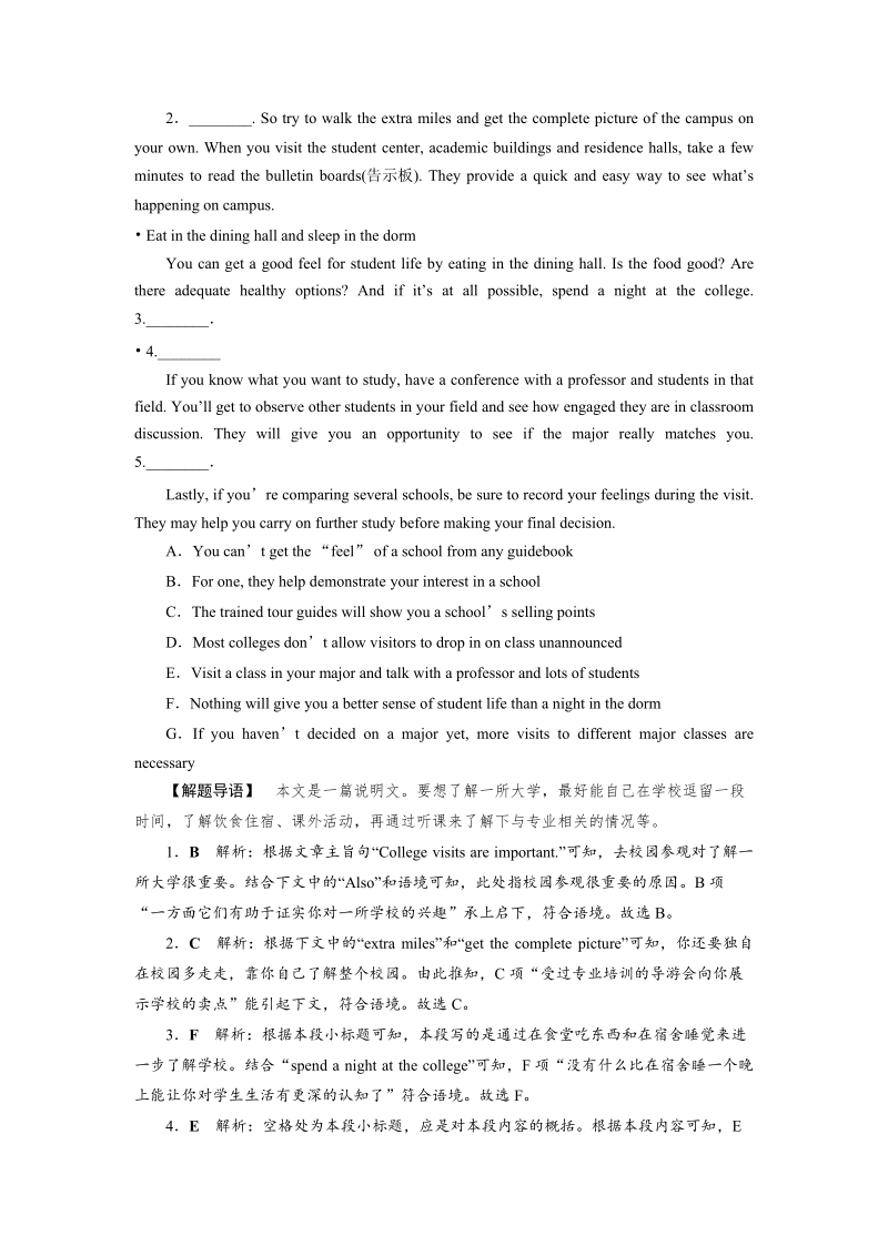 2019届（外研版）高考英语一轮复习练习：选修8 Module2知能演练轻松闯关（含答案解析）_第3页