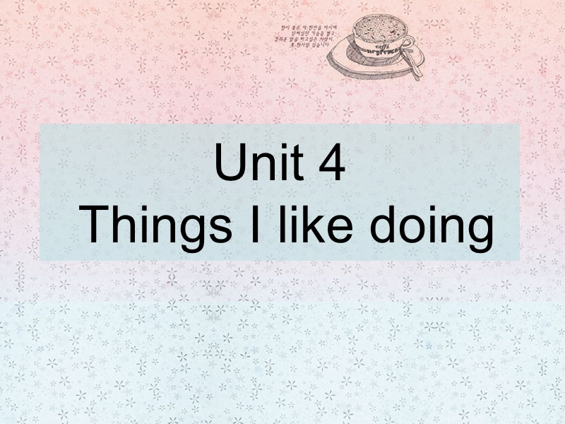 牛津上海版（深圳用）二年级下：Unit 4《Things I like doing》课件5_第1页