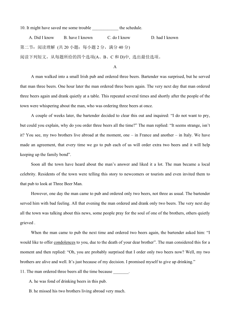 黑龙江省牡丹江2019届高三上期中英语试卷（含答案）_第2页