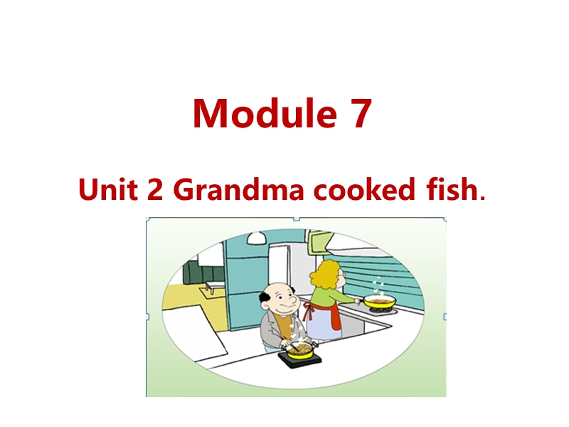 外研版（三起）英语四年级下Module7 Unit2 Grandma cooked fish.课件_第1页